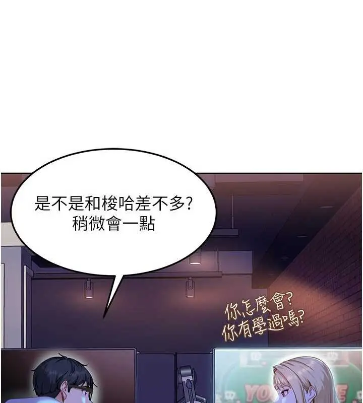 漫画《太妹硬闯成人界》第8话第34张图