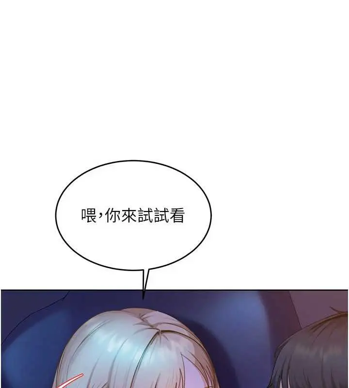 漫画《太妹硬闯成人界》第8话第36张图