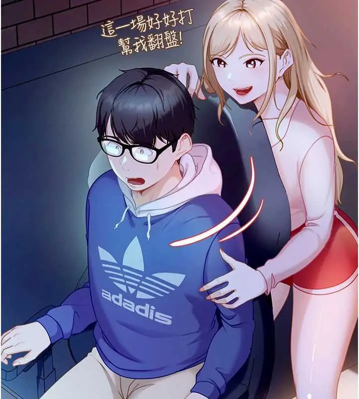 漫画《太妹硬闯成人界》第8话第40张图