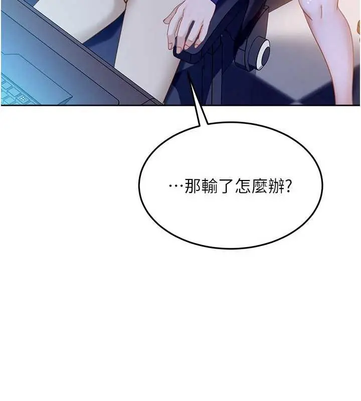 漫画《太妹硬闯成人界》第8话第41张图