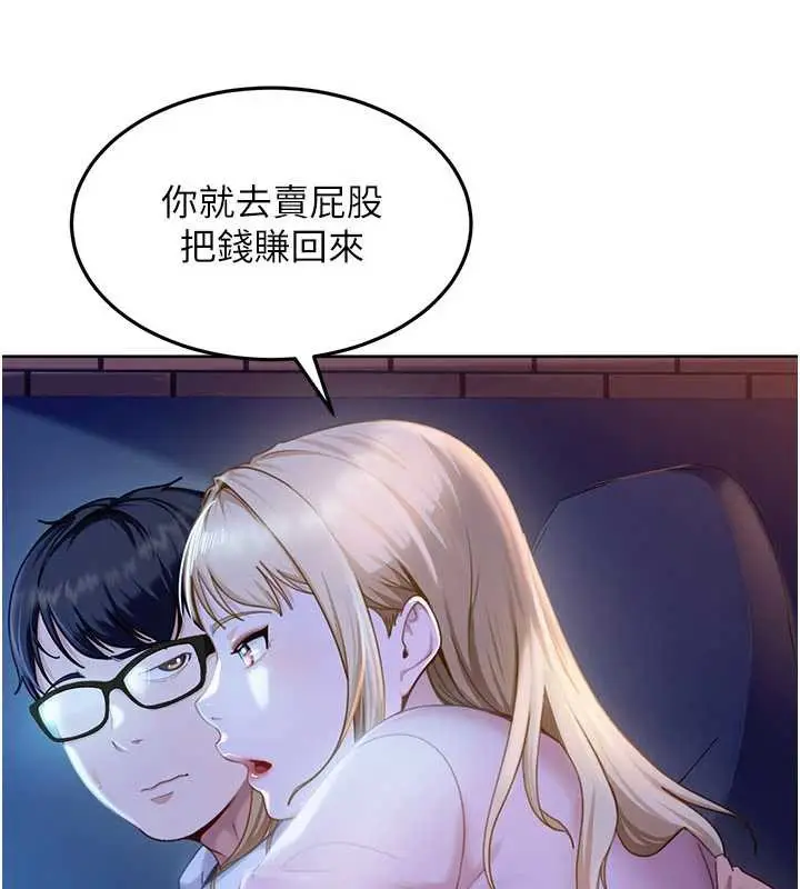 漫画《太妹硬闯成人界》第8话第42张图