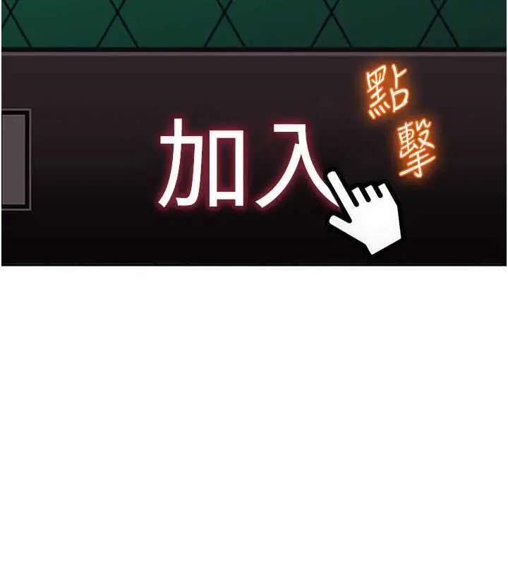 漫画《太妹硬闯成人界》第8话第46张图