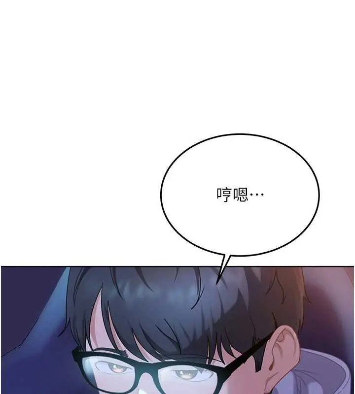 漫画《太妹硬闯成人界》第8话第47张图