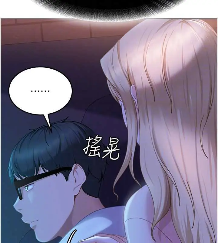 漫画《太妹硬闯成人界》第8话第53张图