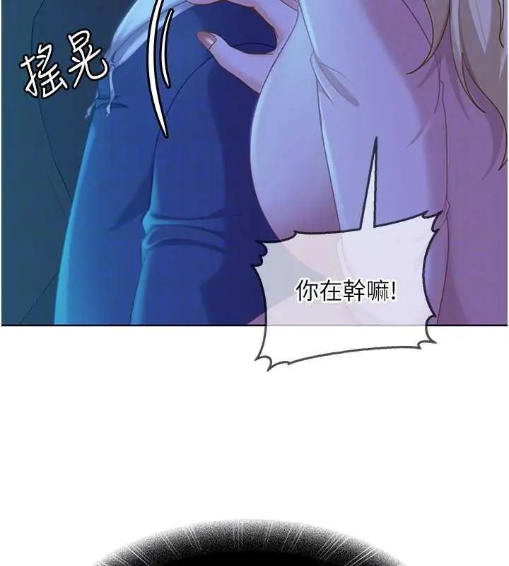 漫画《太妹硬闯成人界》第8话第54张图