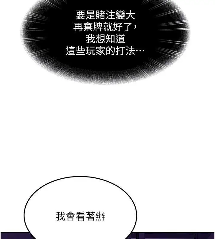 漫画《太妹硬闯成人界》第8话第55张图