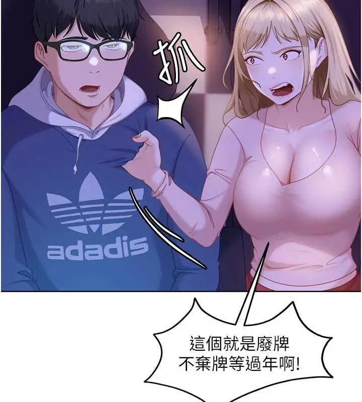 漫画《太妹硬闯成人界》第8话第57张图