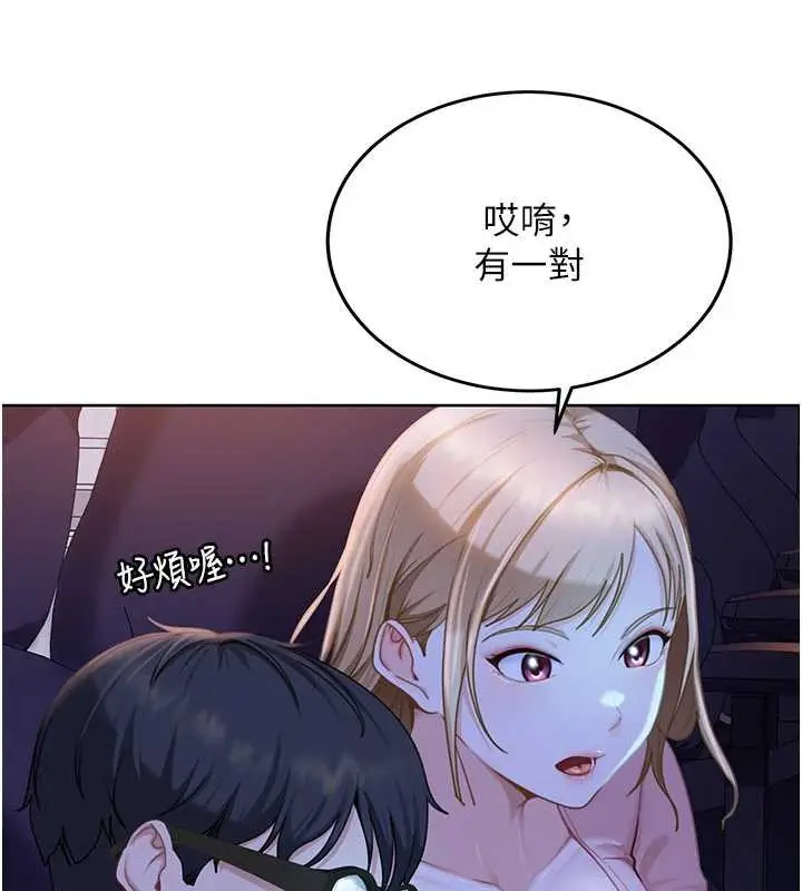 漫画《太妹硬闯成人界》第8话第66张图