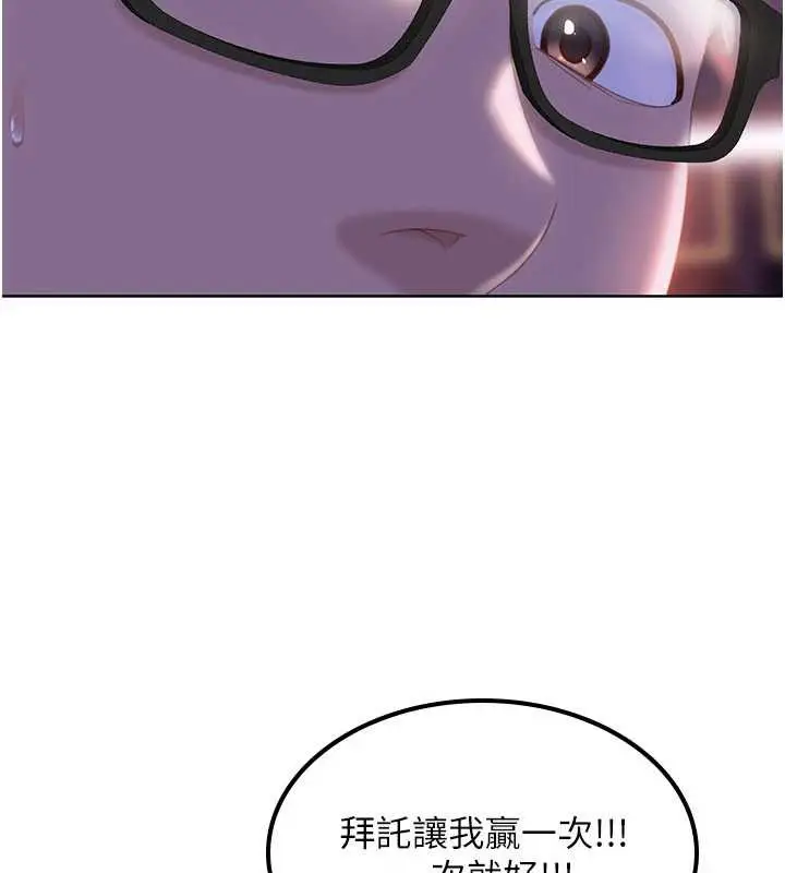 漫画《太妹硬闯成人界》第8话第7张图