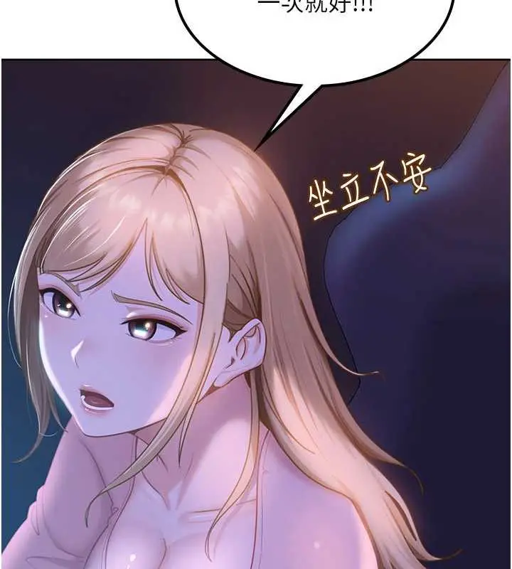 漫画《太妹硬闯成人界》第8话第8张图