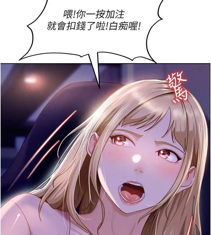 漫画《太妹硬闯成人界》第8话第82张图