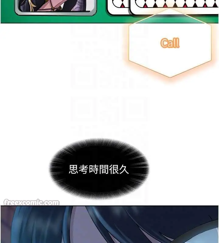 漫画《太妹硬闯成人界》第8话第90张图