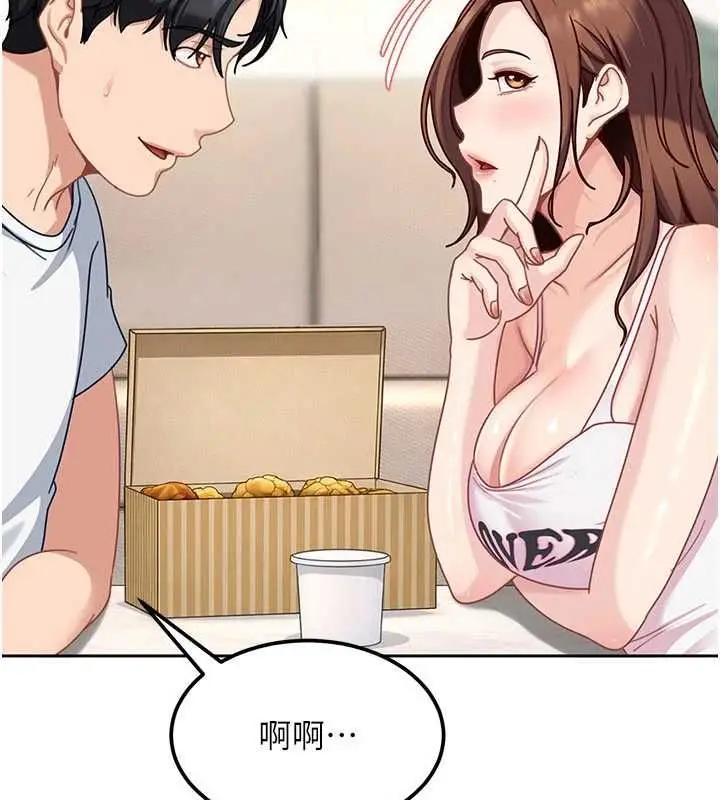 漫画《太妹硬闯成人界》第27话第10张图