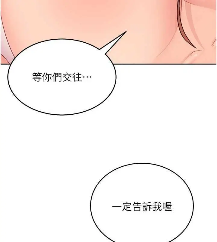 漫画《太妹硬闯成人界》第27话第101张图