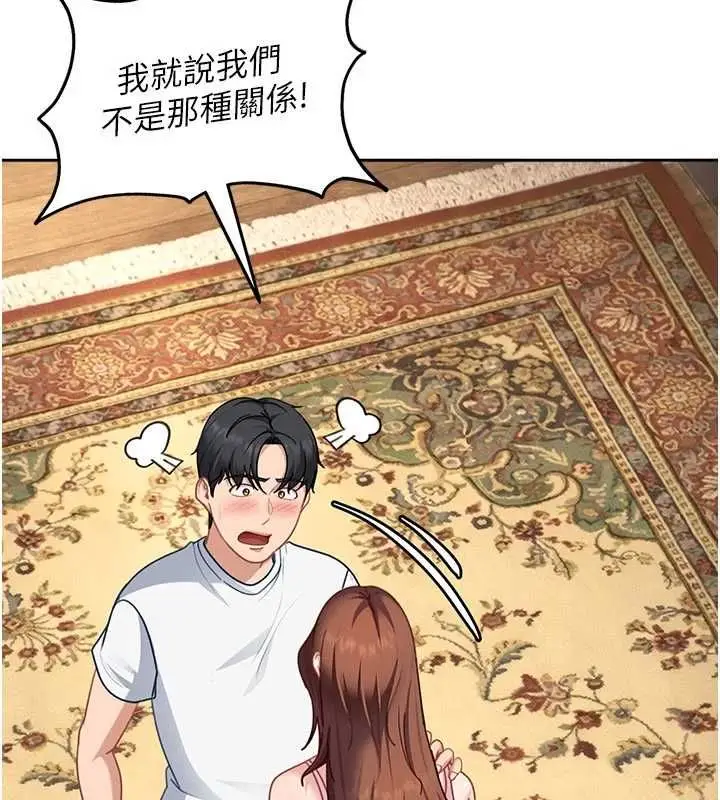 漫画《太妹硬闯成人界》第27话第105张图