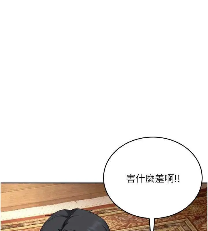 漫画《太妹硬闯成人界》第27话第107张图