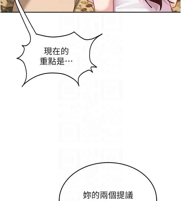 漫画《太妹硬闯成人界》第27话第110张图