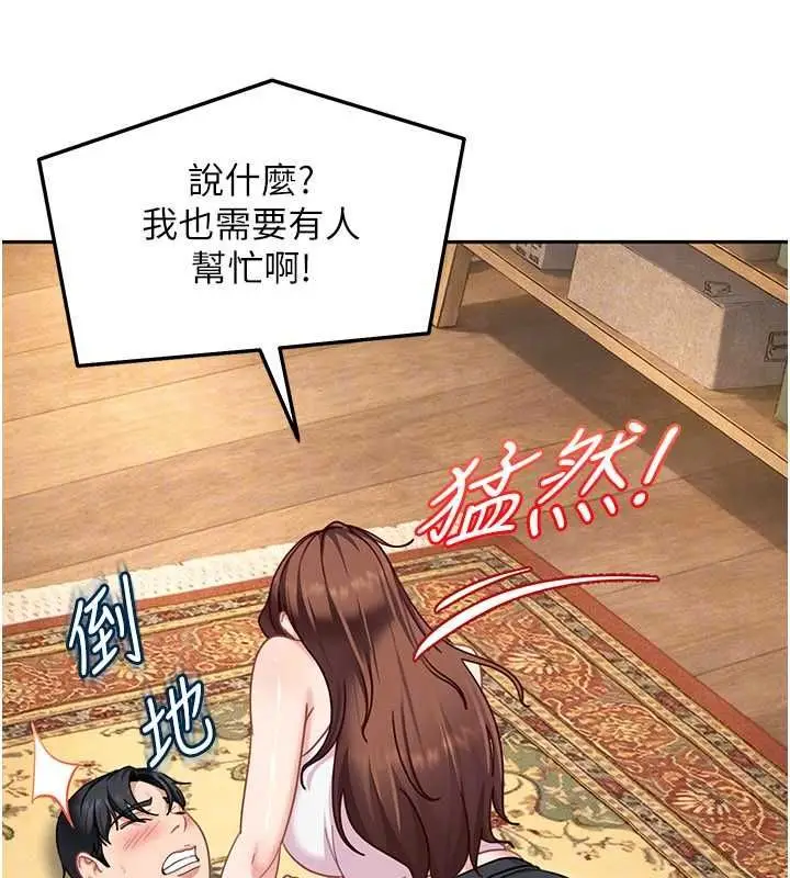 漫画《太妹硬闯成人界》第27话第113张图