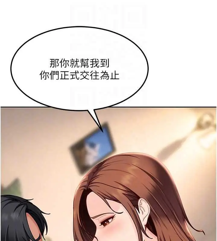漫画《太妹硬闯成人界》第27话第117张图