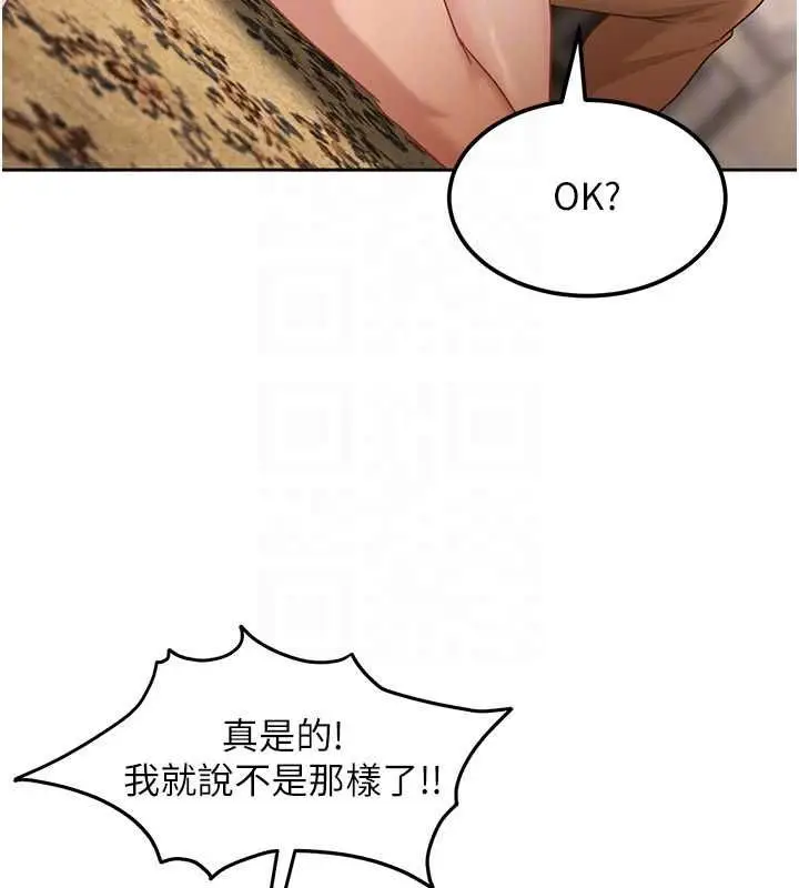 漫画《太妹硬闯成人界》第27话第119张图