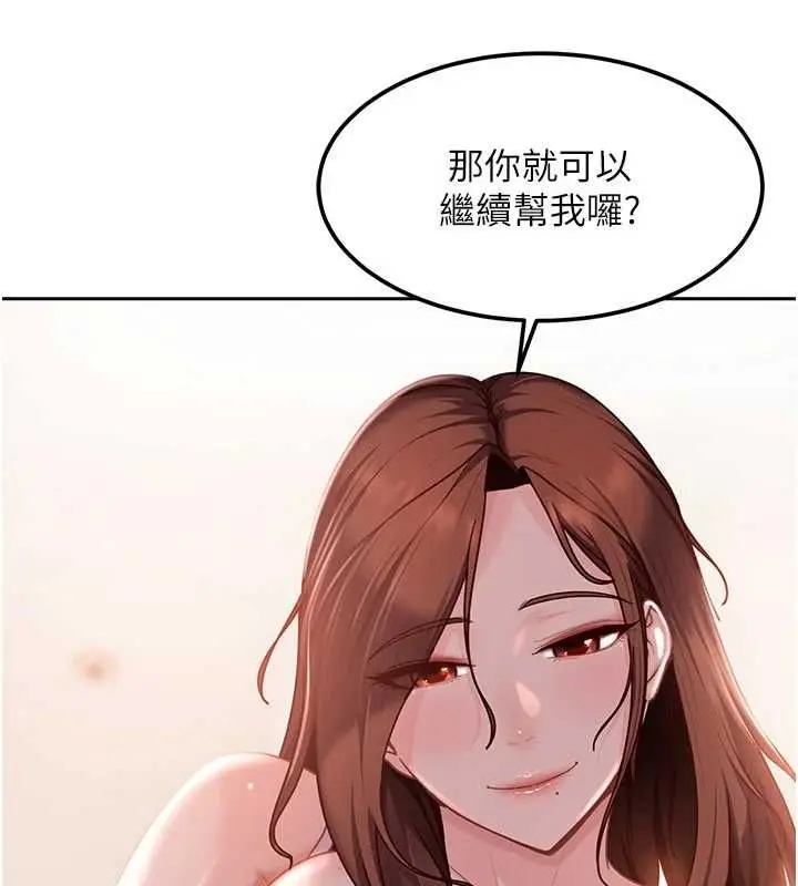 漫画《太妹硬闯成人界》第27话第123张图