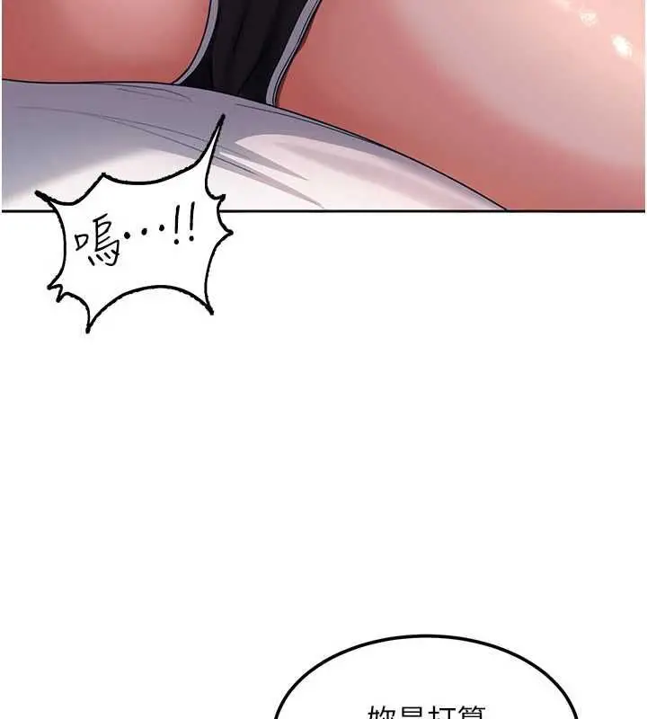 漫画《太妹硬闯成人界》第27话第125张图