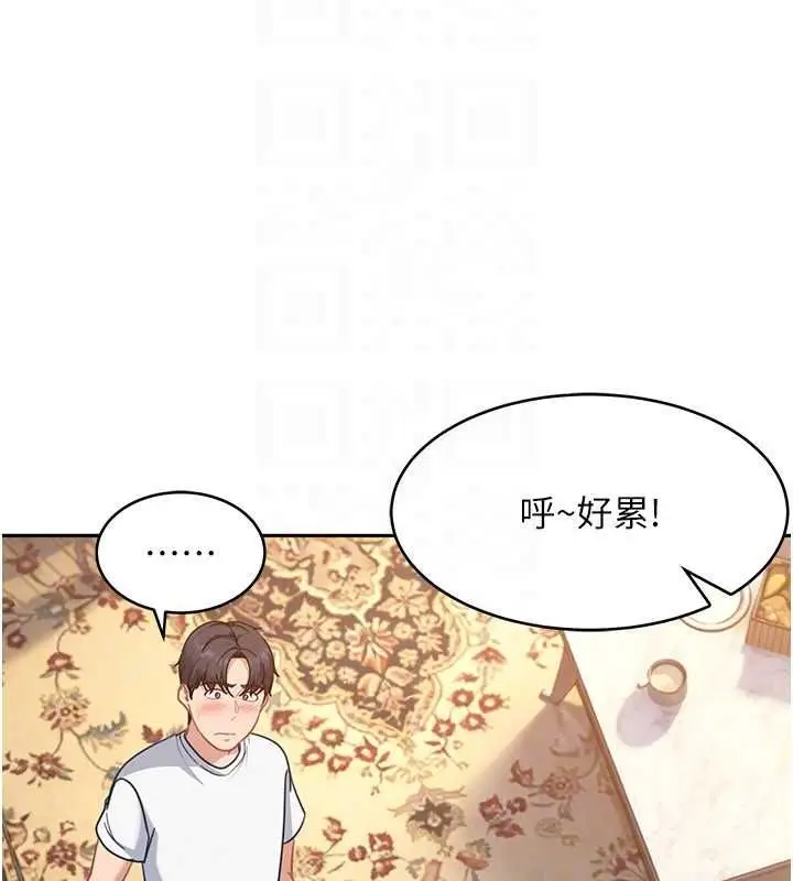 漫画《太妹硬闯成人界》第27话第131张图