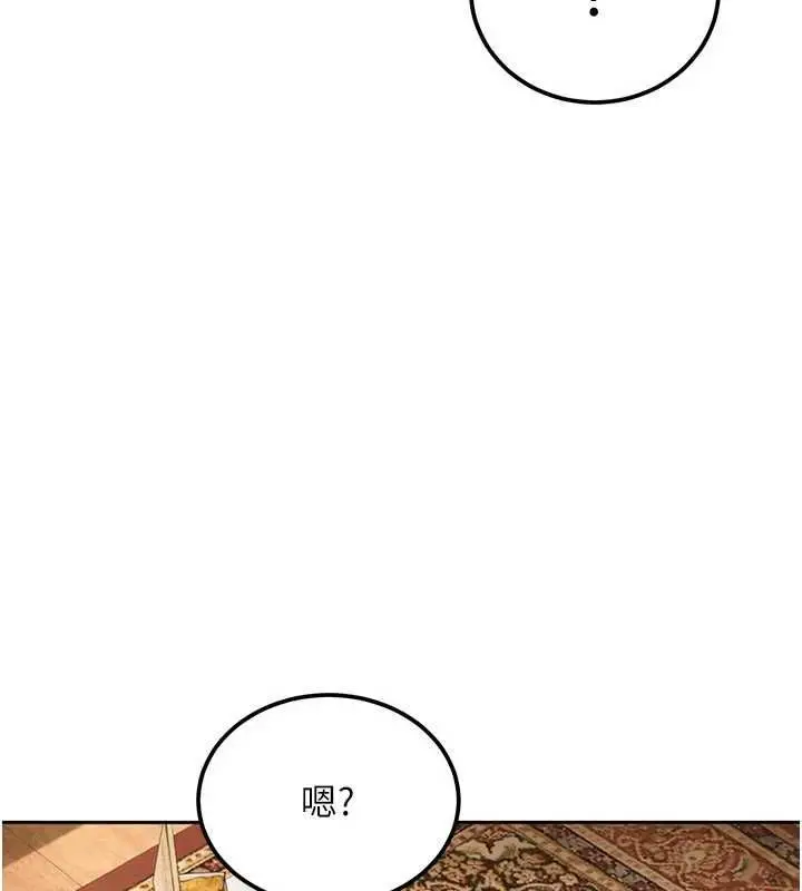 漫画《太妹硬闯成人界》第27话第137张图