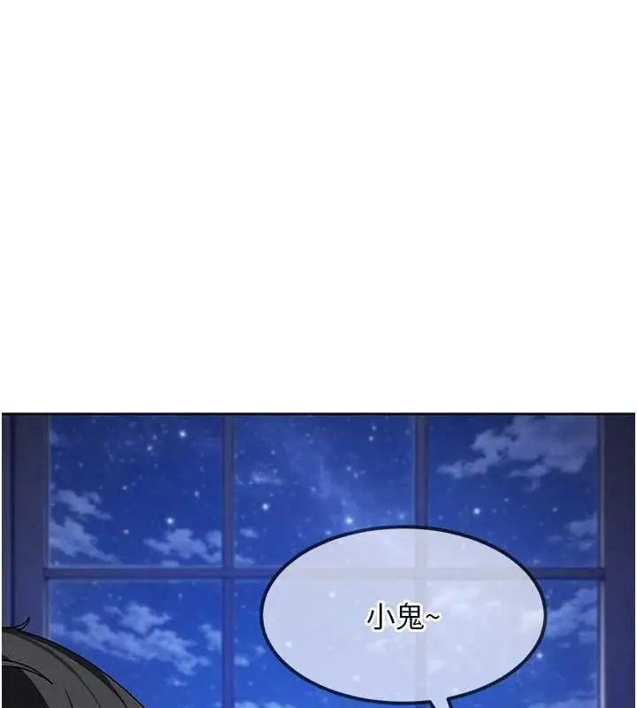 漫画《太妹硬闯成人界》第27话第139张图
