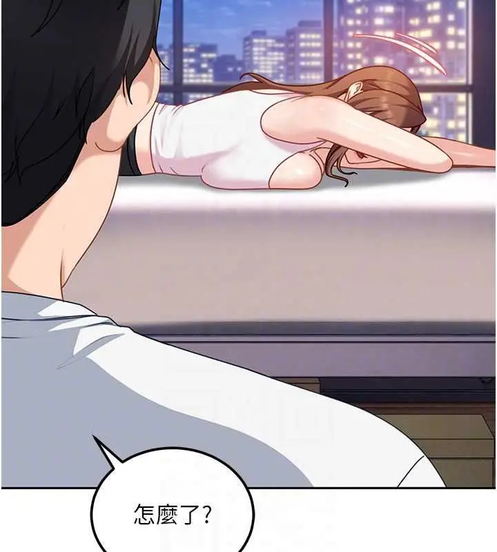 漫画《太妹硬闯成人界》第27话第141张图