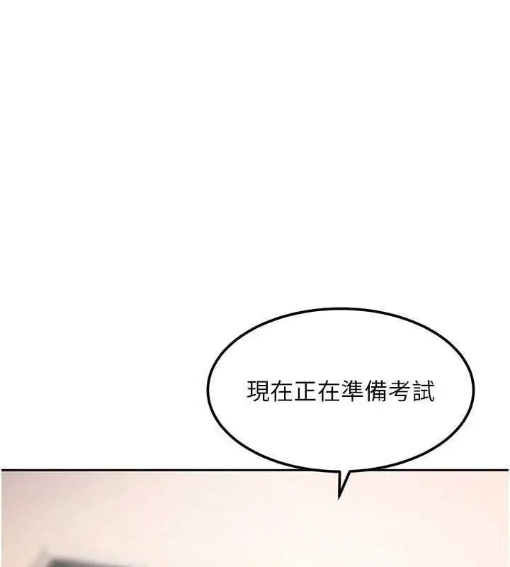 漫画《太妹硬闯成人界》第27话第148张图