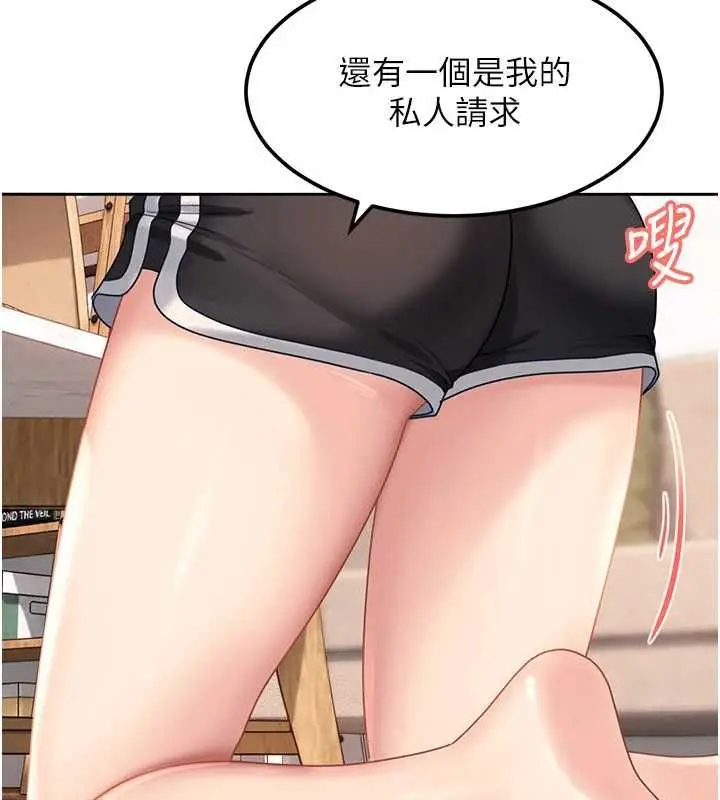 漫画《太妹硬闯成人界》第27话第15张图
