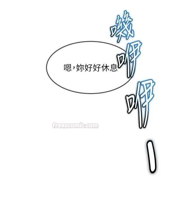 漫画《太妹硬闯成人界》第27话第154张图