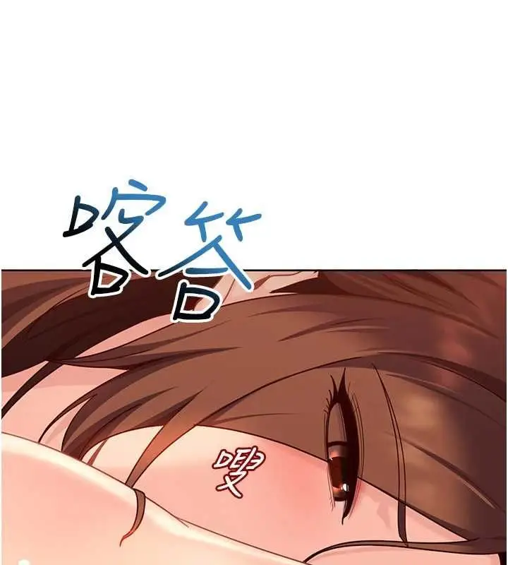漫画《太妹硬闯成人界》第27话第155张图