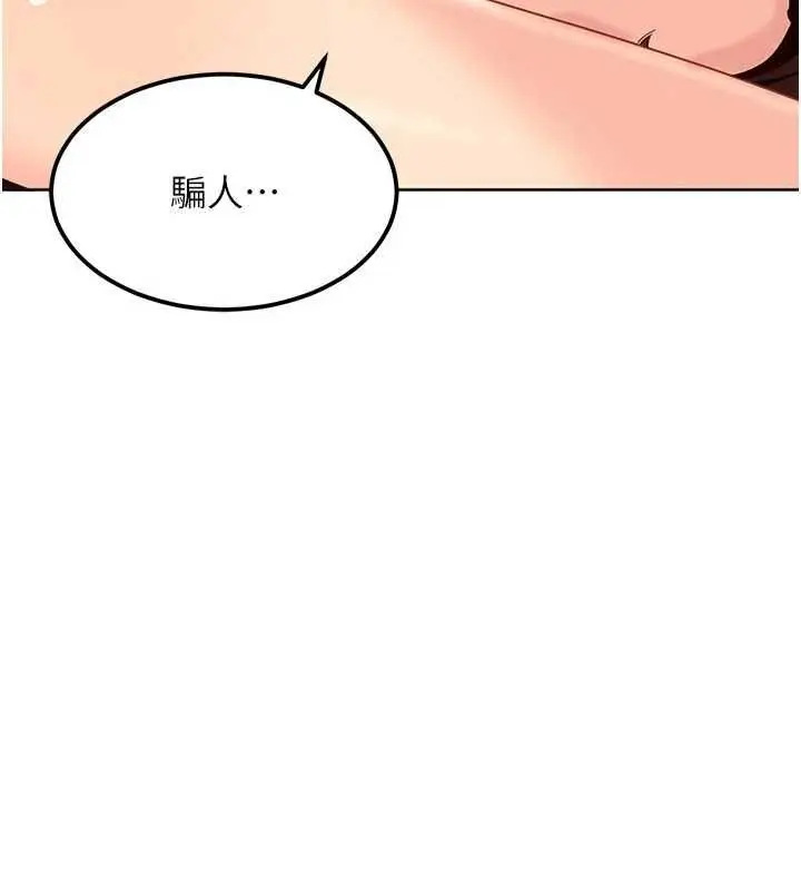漫画《太妹硬闯成人界》第27话第156张图