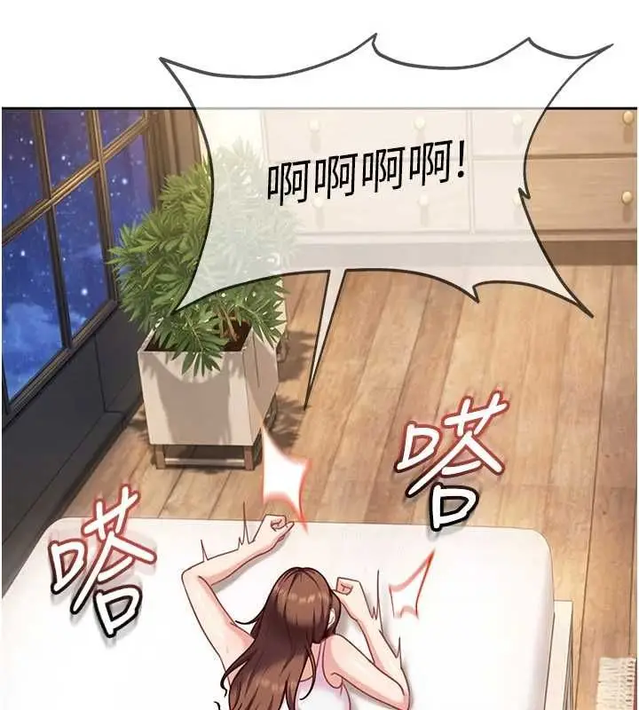 漫画《太妹硬闯成人界》第27话第157张图