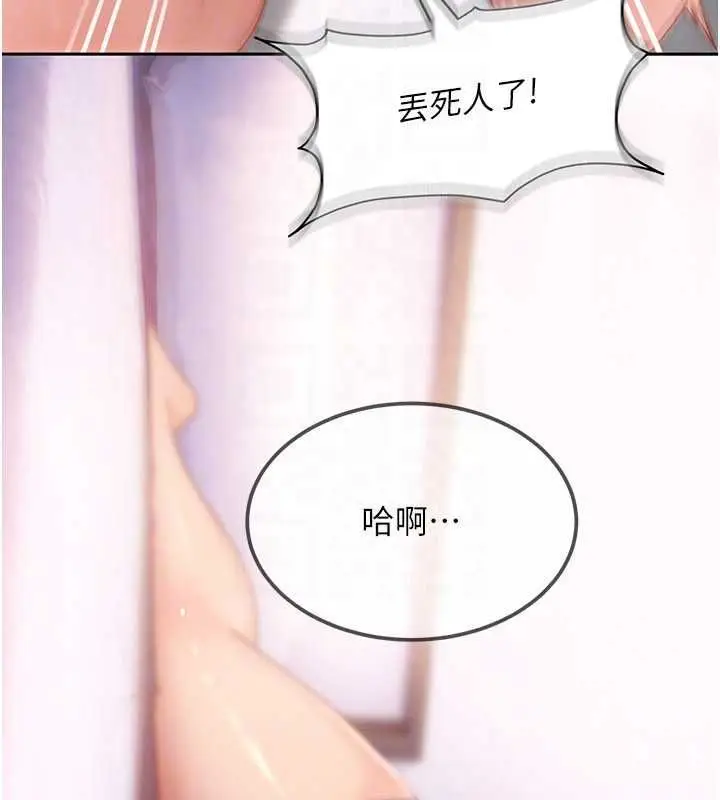 漫画《太妹硬闯成人界》第27话第162张图
