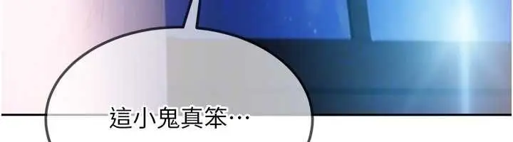 漫画《太妹硬闯成人界》第27话第165张图