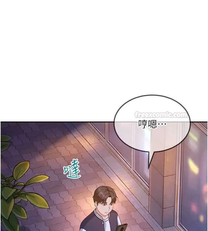 漫画《太妹硬闯成人界》第27话第168张图