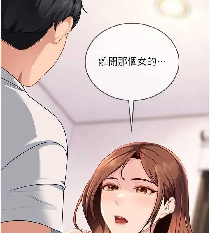 漫画《太妹硬闯成人界》第27话第17张图