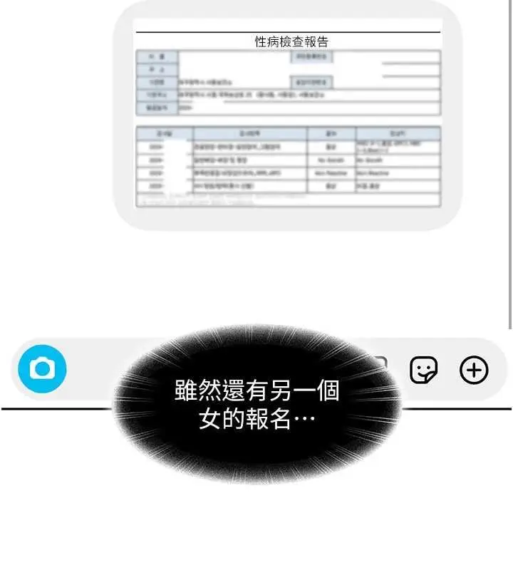 漫画《太妹硬闯成人界》第27话第174张图