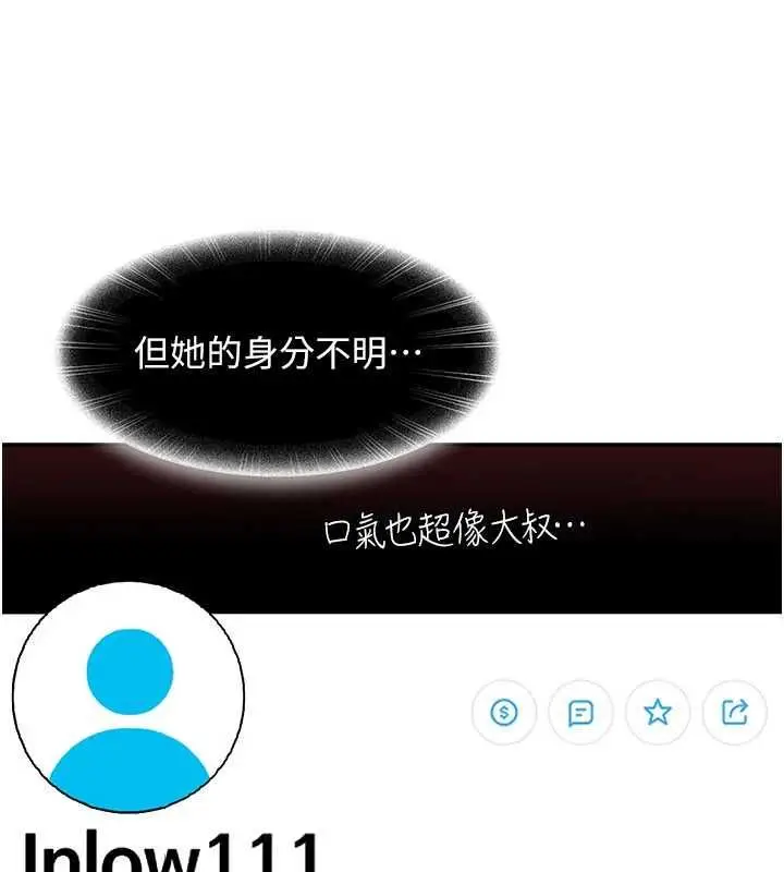 漫画《太妹硬闯成人界》第27话第175张图