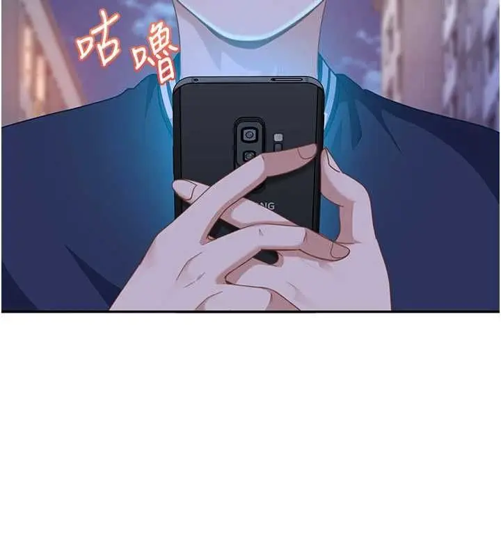 漫画《太妹硬闯成人界》第27话第191张图