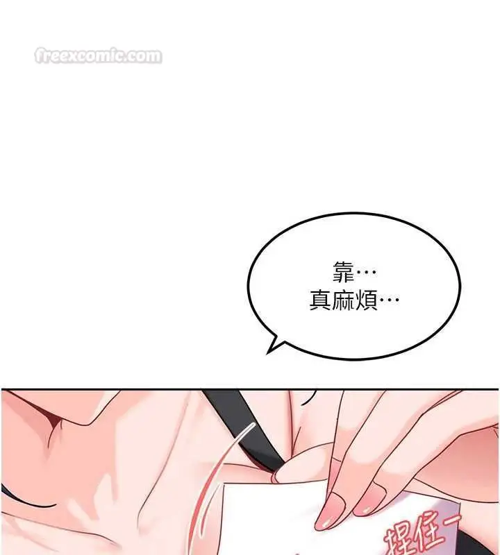漫画《太妹硬闯成人界》第27话第196张图