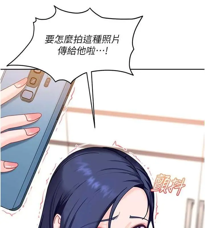 漫画《太妹硬闯成人界》第27话第199张图