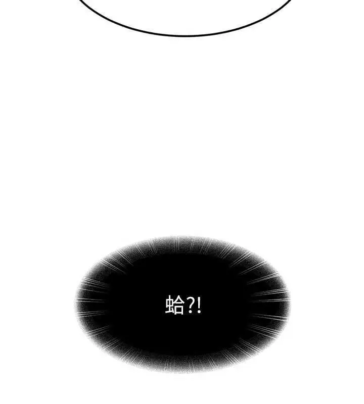 漫画《太妹硬闯成人界》第27话第20张图