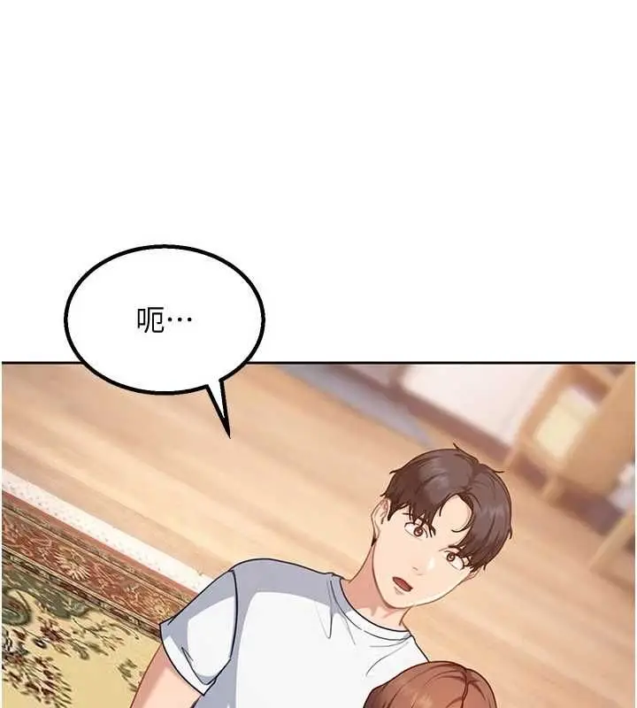 漫画《太妹硬闯成人界》第27话第23张图