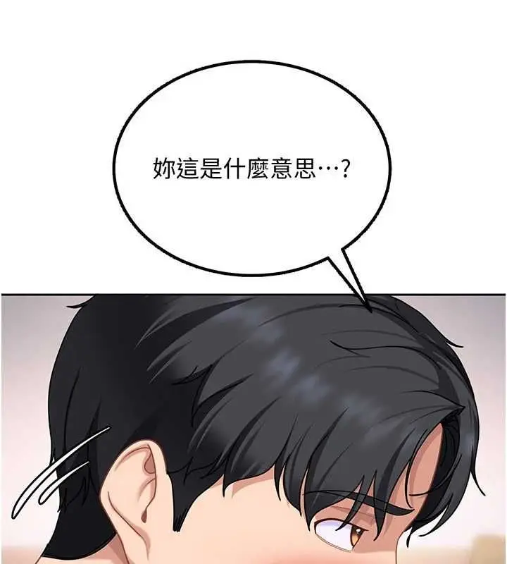 漫画《太妹硬闯成人界》第27话第26张图
