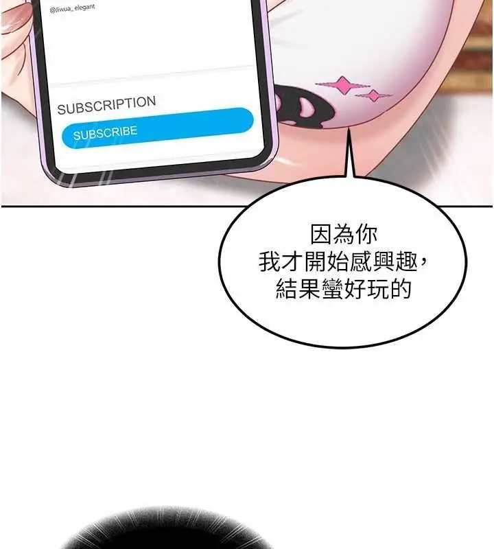 漫画《太妹硬闯成人界》第27话第3张图