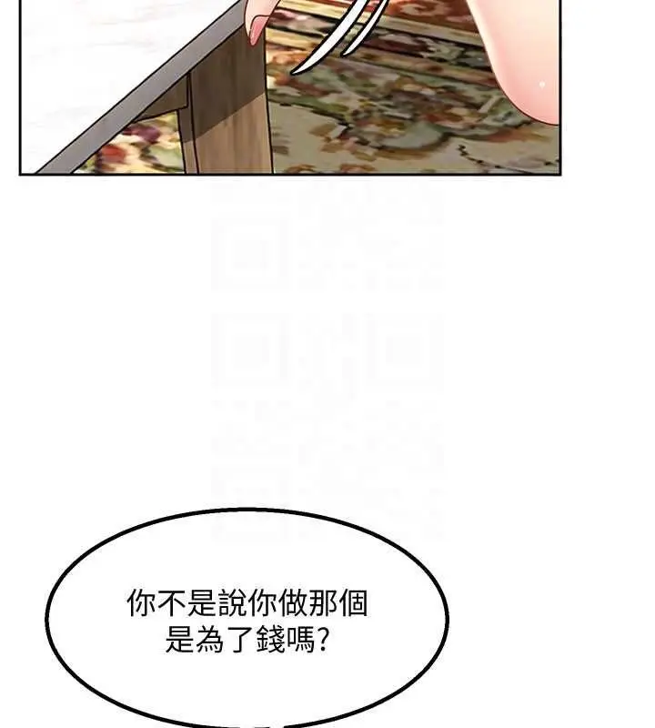 漫画《太妹硬闯成人界》第27话第30张图